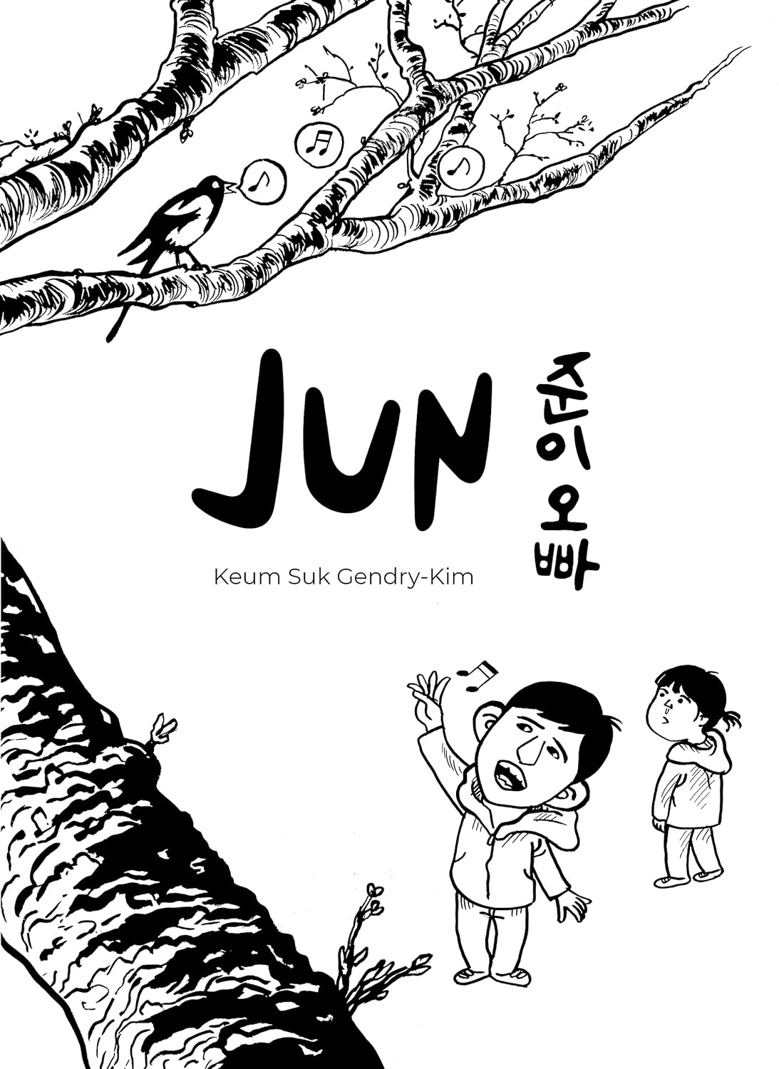 Copertina di "Jun" di Keum Suk Gendry-Kim (Bao Publishing, 2021)